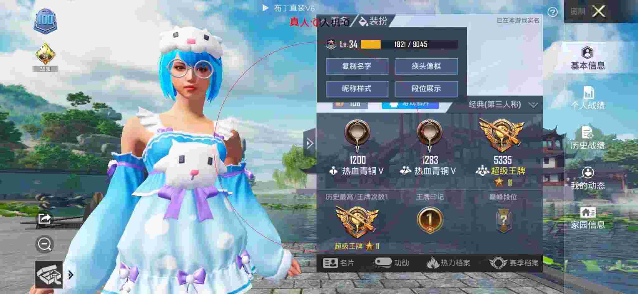 和平精英布丁直装透视 - 发卡网红爆款星星辅助预览图